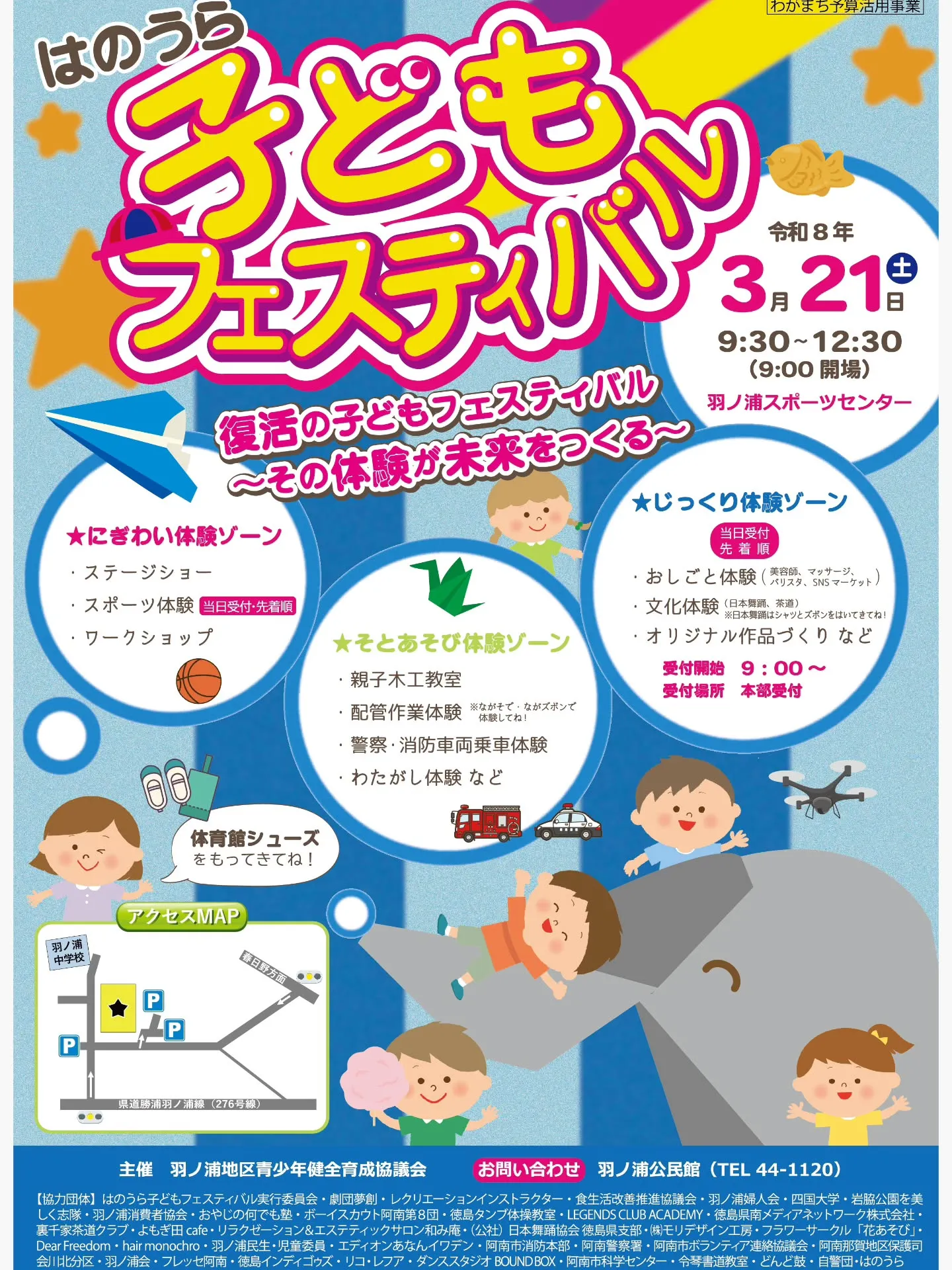 3月21日(土)9時半~12時半まで