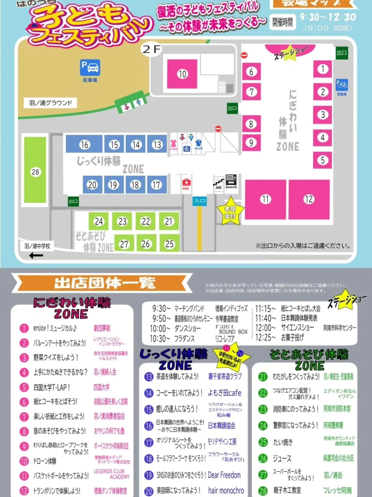 3月21日(土)9時半~12時半まで