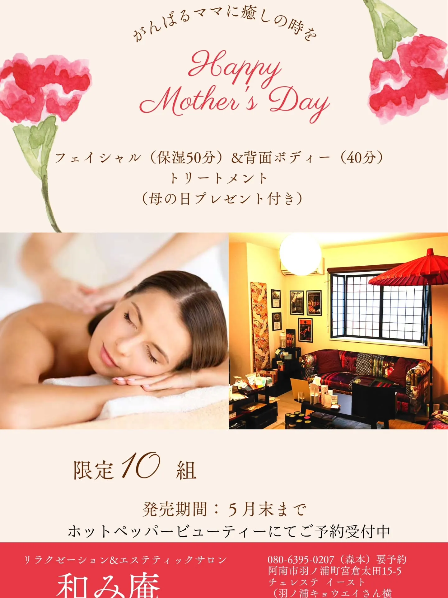 「お母さん」を休む、90分を。