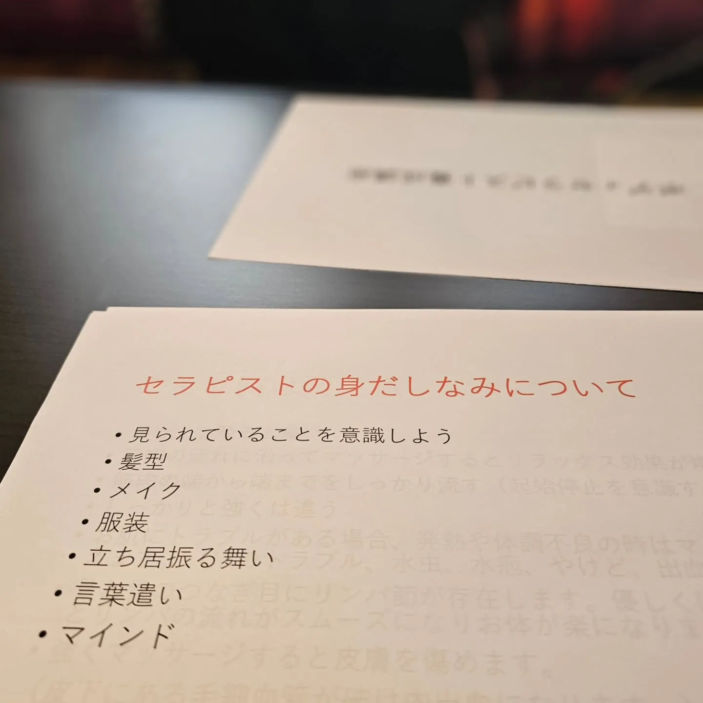 本日はセラピスト養成講座の座学です。