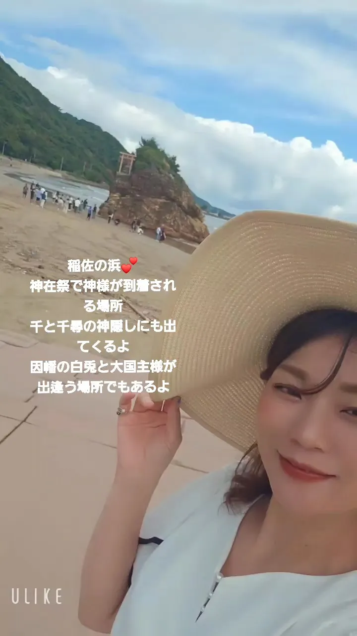 稲佐の浜💕