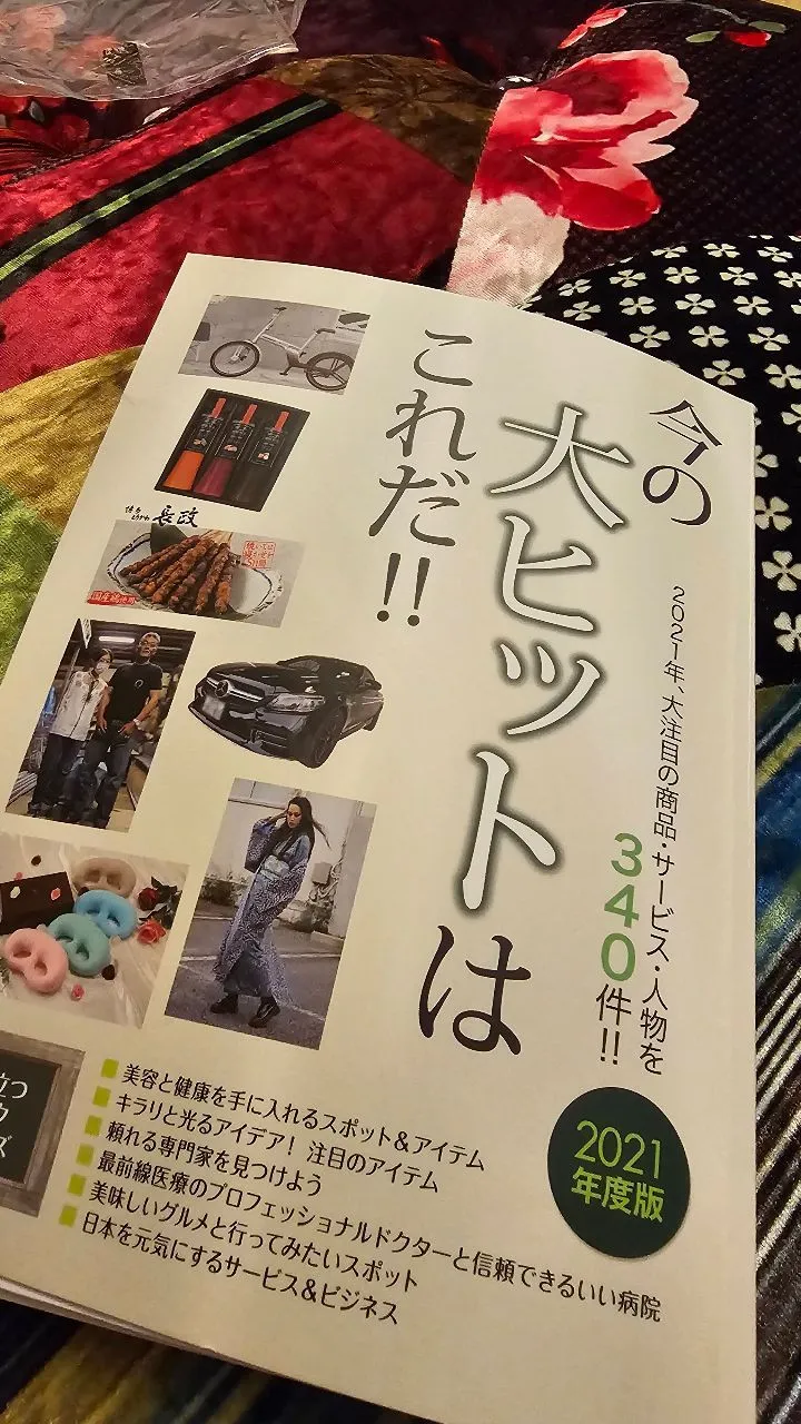 ２０２１年のものですが…