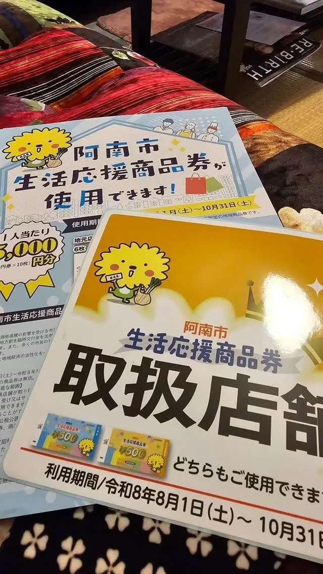 いつもありがとうございます。